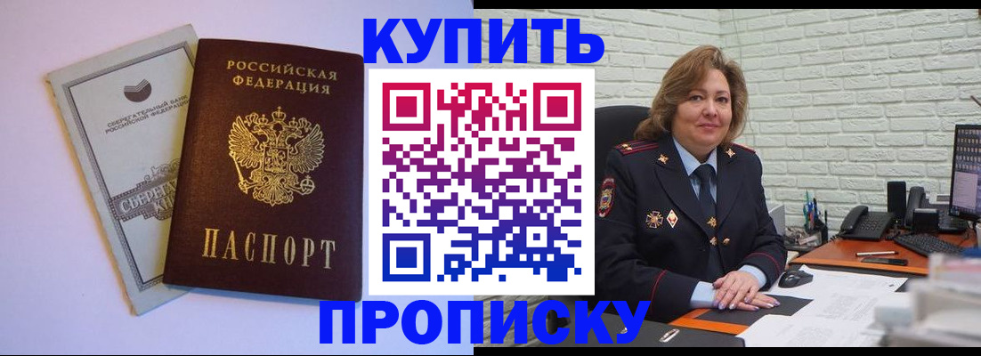 прописка от собственника в Рязани